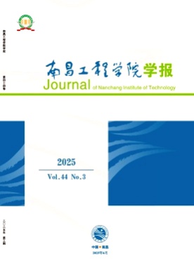 南昌工程学院学报杂志